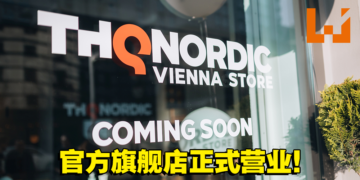 THQ Nordic官方旗舰店正式开张！地点在奥地利的维也纳！