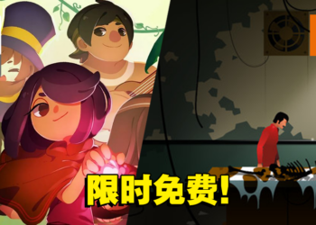 本周Epic送出一款恐怖冒险游戏和一款动作冒险游戏！赶紧来领取吧！