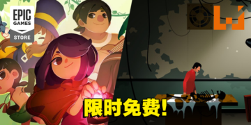 本周Epic送出一款恐怖冒险游戏和一款动作冒险游戏！赶紧来领取吧！