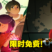 本周Epic送出一款恐怖冒险游戏和一款动作冒险游戏！赶紧来领取吧！