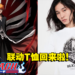 UNIQLO宣布与《Bleach》联动UT回来啦！5款设计现已发售，售价为RM59.90！