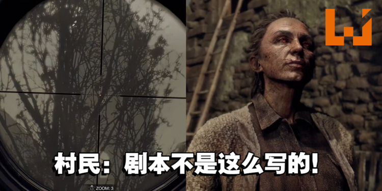 实况主发现《Resident Evil 4》重制版彩蛋!玩家一枪,村民走光!