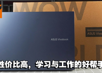 ASUS Vivobook 16X评测！学生党与上班族都适用的笔电，最重要的是价格也不高！