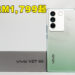 vivo V27手机正式公布!售价RM1,799起!