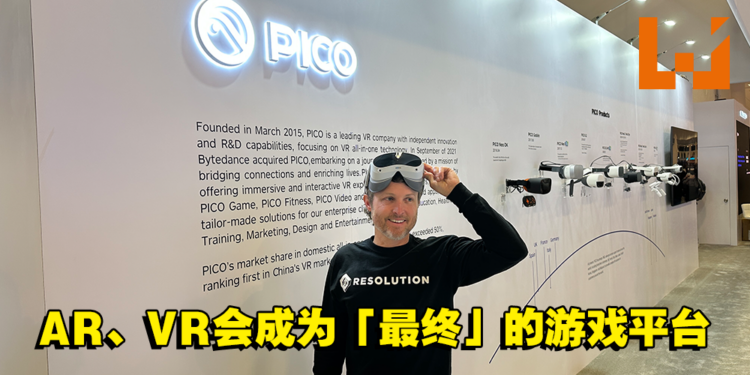 【GDC 2023】专访Resolution Games联合创始人兼首席运营官Paul Brady！了解开发手游与AR、VR游戏的心路历程！