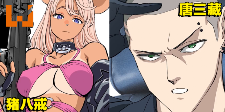 【更新】《一拳超人》作画担当村田雄介即将推出新作！动画背景是21世纪版本《西游记》！