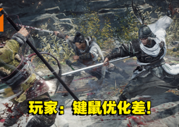 《卧龙：苍天陨落》Steam评价多半差评！鼠标优化差、游戏优化一般！