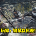 《卧龙:苍天陨落》Steam评价多半差评!鼠标优化差、游戏优化一般!