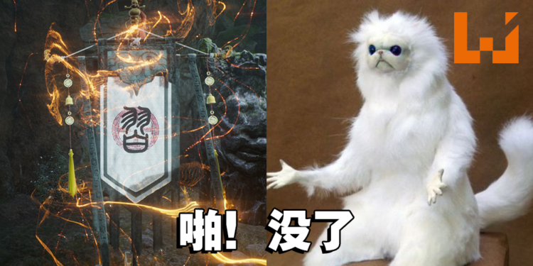 突然就找不到了！《卧龙：苍天陨落》正式版推出后百家姓少了一个姓！
