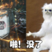 突然就找不到了!《卧龙:苍天陨落》正式版推出后百家姓少了一个姓!