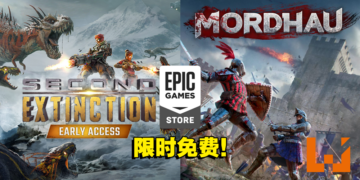 本周Epic免费送出两款第一人称多人线上游戏！赶快拉上朋友来打恐龙或成为战士吧！
