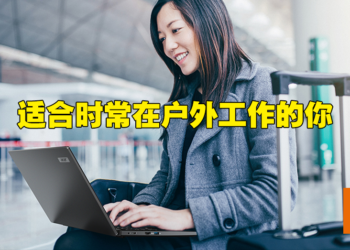全新Acer TravelMate系列工作笔电公布！让你随时随地更有效率的工作！