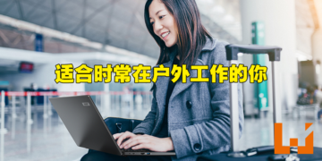 全新Acer TravelMate系列工作笔电公布！让你随时随地更有效率的工作！