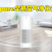 Acerpure全新环保为主的空气净化器公开！首款使用回收材料制作！