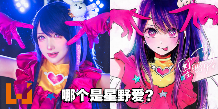 日本Coser神还原《我推的孩子》星野爱！超级好看的Cosplay，胃也暂时不疼了！