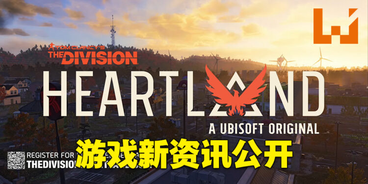 【Division Day】《The Division Heartland》公开更多游戏详情！一起守护安宁小镇！
