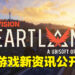 【Division Day】《The Division Heartland》公开更多游戏详情！一起守护安宁小镇！