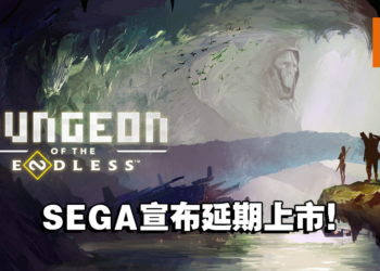 Rogue-lite塔防游戏《Endless Dungeon》宣布延期！Switch版将另行通知！