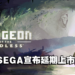 Rogue-lite塔防游戏《Endless Dungeon》宣布延期!Switch版将另行通知!