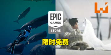 Epic Games本周送两款叙事冒险游戏！到深海调查海洋生物，还是与北极狐解谜冒险！