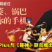 OnePlus推出与原神合作全新礼盒!礼盒内容非常丰富且精致!