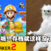 【更新】玩家的拳头都硬了！中国知名主播《马造2》世界排名前三十存档遭熊孩子「清零」！