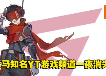 【更新】大马知名Youtube游戏频道「Gamer Secret玩家机密」不见了？网传遭人检举或是被骇！