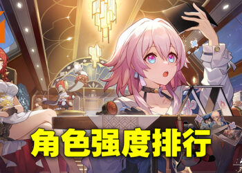 《崩坏：星穹铁道》1.2版本角色排行一览！