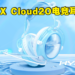 HyperX Cloud2O电竞耳机公开!内建吸管让你能边玩游戏,边喝水!