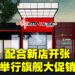 Impulse Gaming旗舰开张大促销！Sungai Besi新店开张为各种产品做优惠！