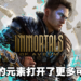 与Ascendant Studio高层的专访!更加深入了解《Immortals of Aveum》是一款怎样的游戏!