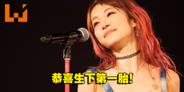 恭喜！日本知名歌手LiSA正式宣布生下第一胎！