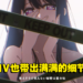 胃痛起来吧!《我推的孩子》YOASOBI演唱的完整主题曲MV公开!