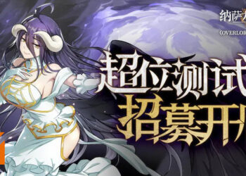 《Overlord》授权手游《纳萨力克之王》开始招募测试玩家！近日公布测试时间！