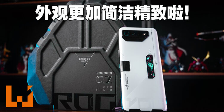ROG Phone 7 Ultimate开箱！外观看起来更加精简了，不过手机能够开孔增加空气流通啦！