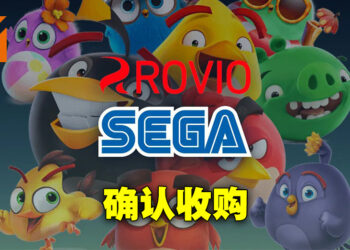 【更新】SEGA确认收购Rovio！总额7.06欧元，Rovio股东已经接受收购！