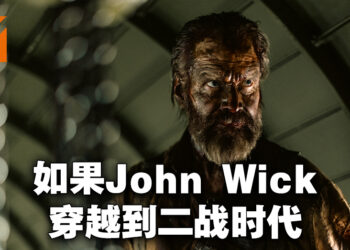 《SISU》微剧透影评！如果John Wick穿越到二战时期就会发生这种事情！