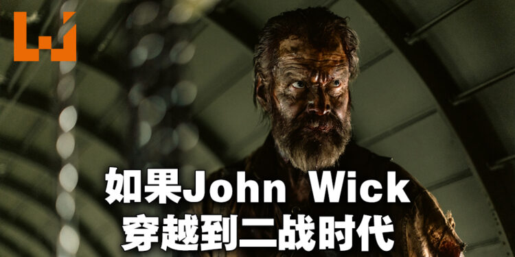《SISU》微剧透影评!如果John Wick穿越到二战时期就会发生这种事情!