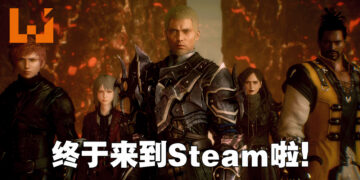 《Stranger of Paradise Final Fantasy Origin》在EGS独占一年后终于登陆Steam！新增季票特典防具套组！