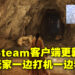 【更新】Valve更新Steam桌面版用户界面！现在可以用同个屏幕边打机边看电影啦！