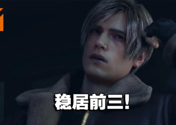 本周Steam销售排行出炉！《Resident Evil 4》重制版稳居前三！