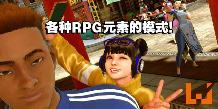 《Street Fighter 6》RPG要素「环球游历」模式公开！体验版正式在PS平台上线，PC版4月26日推出！