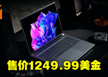 Acer Swift X 16正式公布！带着AMD Ryzen 7040系列处理器以及RTX 40系列处理器强势登场！
