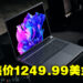 Acer Swift X 16正式公布！带着AMD Ryzen 7040系列处理器以及RTX 40系列处理器强势登场！