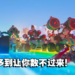 《超级马力欧大电影》剧透影评！成功让粉丝尽兴的改编电影！