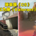 《Valorant》新枪支皮肤既视感太强被玩家吐槽！玩家：《Counter-Strike》预设皮肤来到这里就要花钱了！