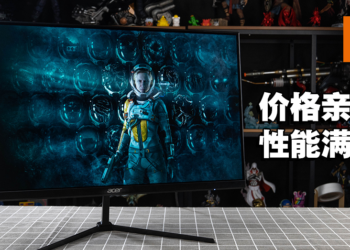 Acer Nitro QG240Y S3评测！CP值很高，是休闲玩家的最佳选择！