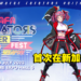 AFA Creators Super Fest将首次登陆新加坡！众多活动可参与，各种嘉宾一同公布！
