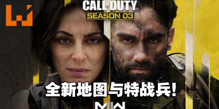《Call of Duty: Modern Warfare II》《Warzone 2.0》第三赛季即将上线！此次赛季将带来全新地图与特战兵！