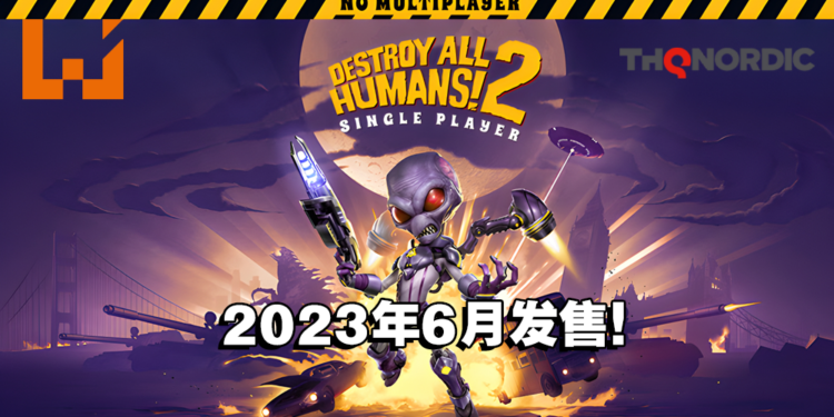 《Destroy All Humans! 2 – Reprobed》单机模式版即将登入Xbox One及PS4!预计于2023年6月发售!